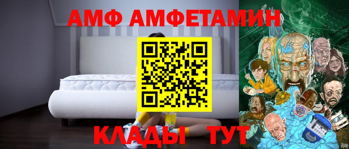 Амфетамин  Вход с VPN  Ржев  АМФ Розовый 