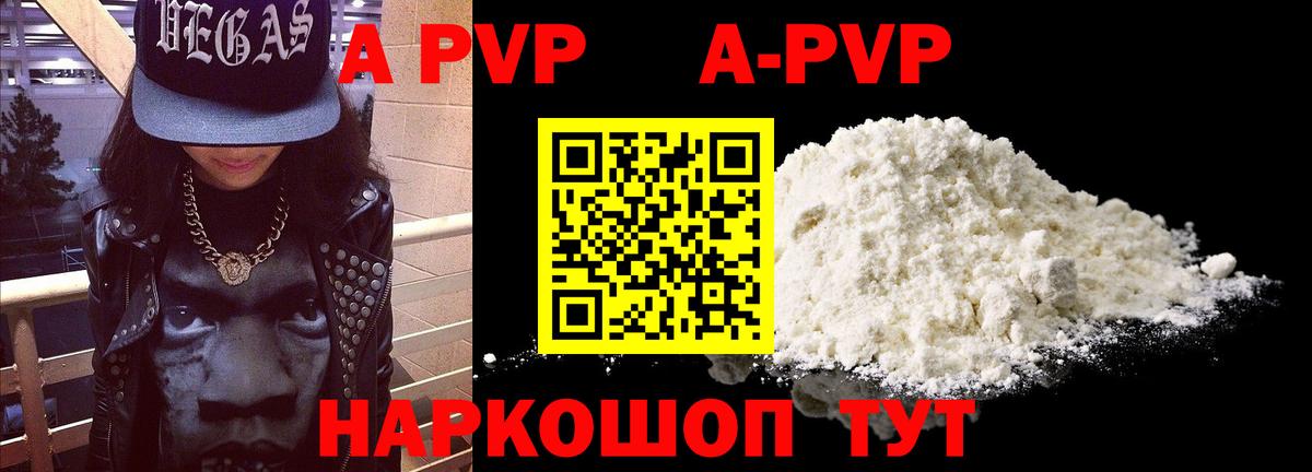A PVP СК  Alpha PVP СК КРИС  Ржев  Вход с VPN  сколько стоит  APVP СК 