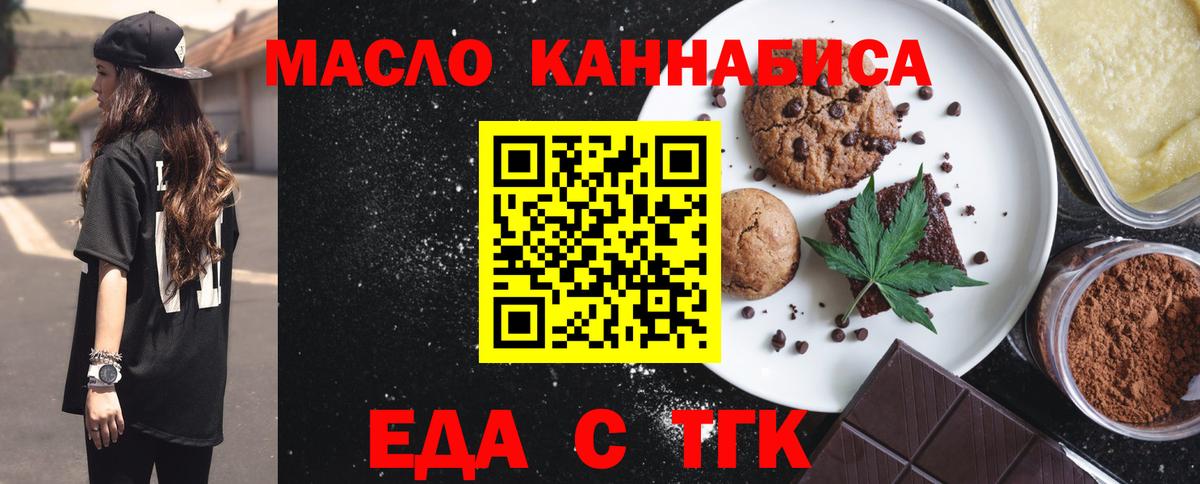 Печенье с ТГК конопля Ржев