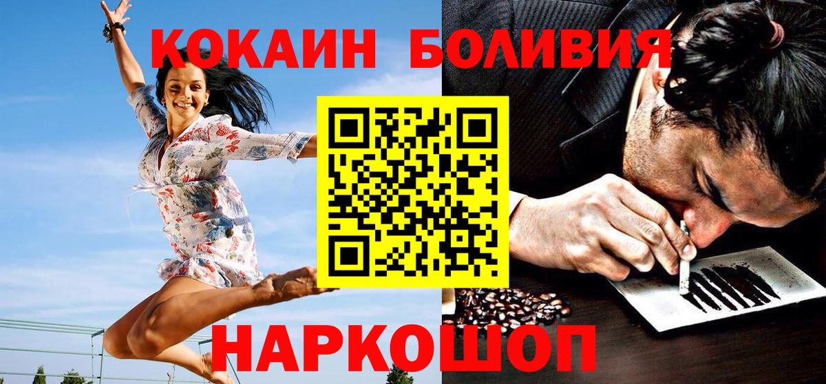 COCAIN Боливия  Кокаин 98%  Ржев  Вход с VPN 