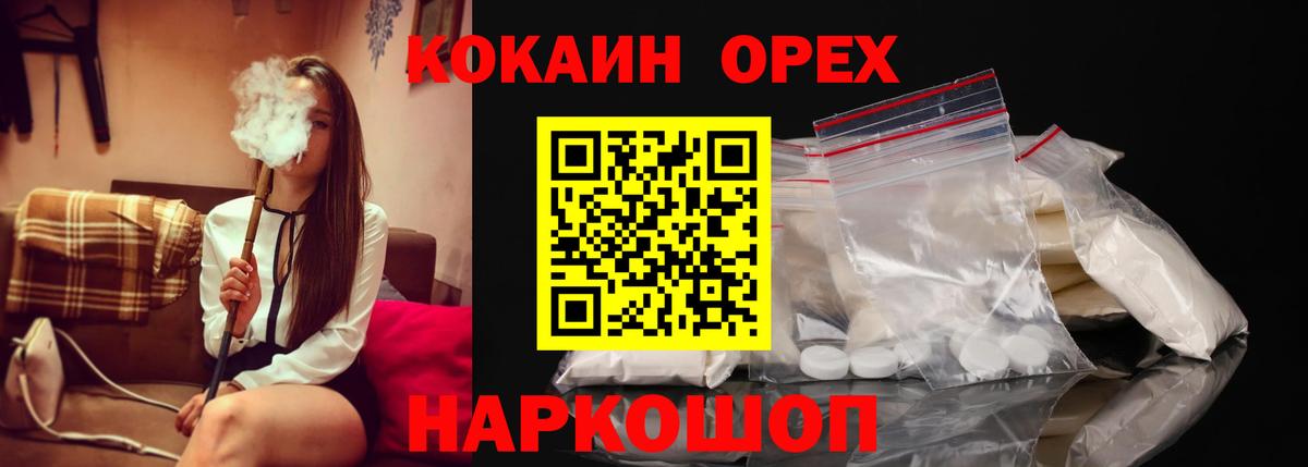 Cocaine Перу Ржев