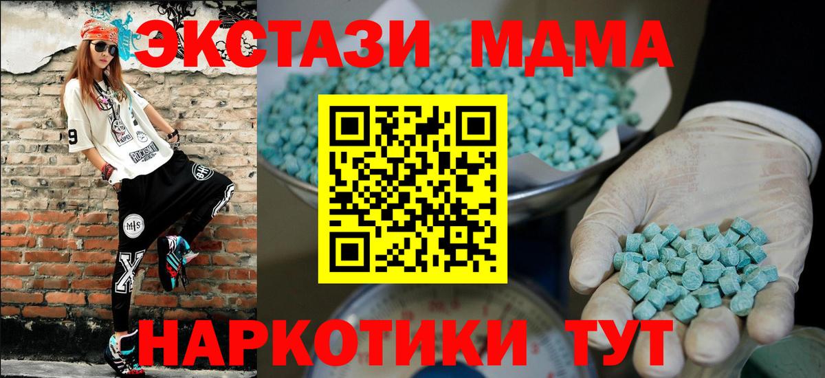 Ржев  ЭКСТАЗИ XTC  купить наркоту  Вход с VPN  Экстази 300 mg  Ecstasy 