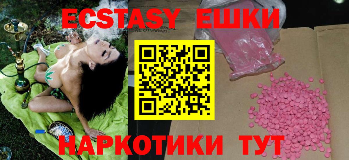 Экстази 300 mg Ржев