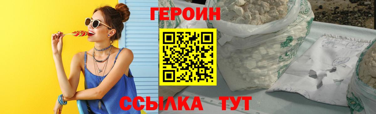 Ржев  Героин Афган  Вход с VPN 