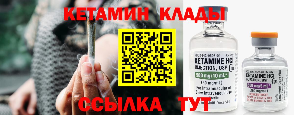 Ржев  Кетамин VHQ  КЕТАМИН VHQ  Вход с VPN 