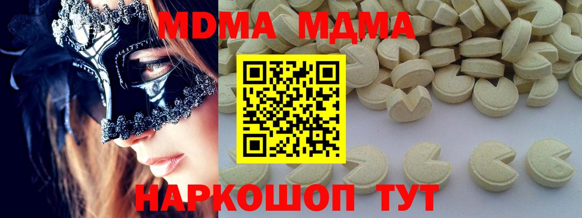 MDMA молли Ржев