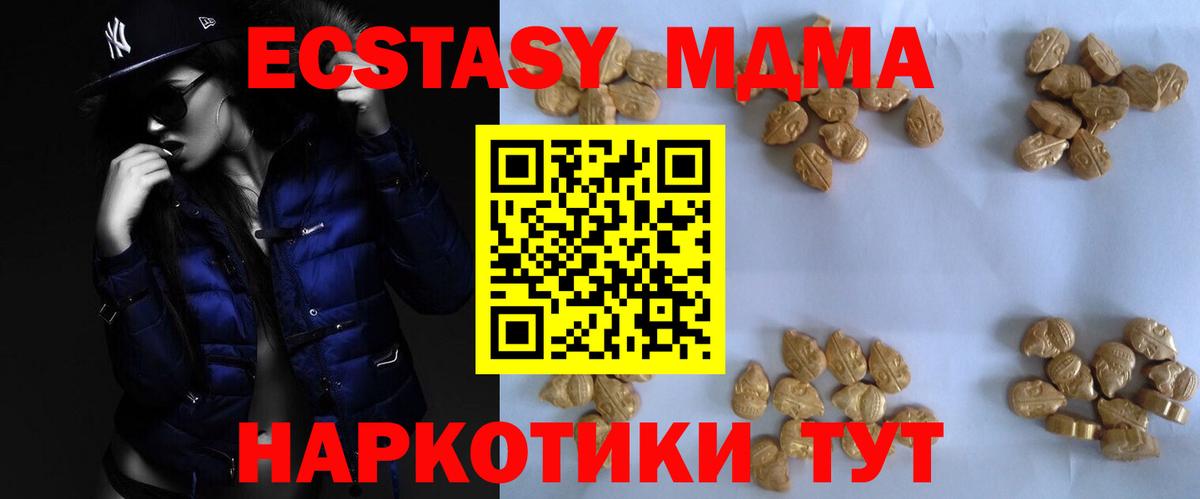 Ржев  MDMA Molly  MDMA  Вход с VPN  MDMA молли 