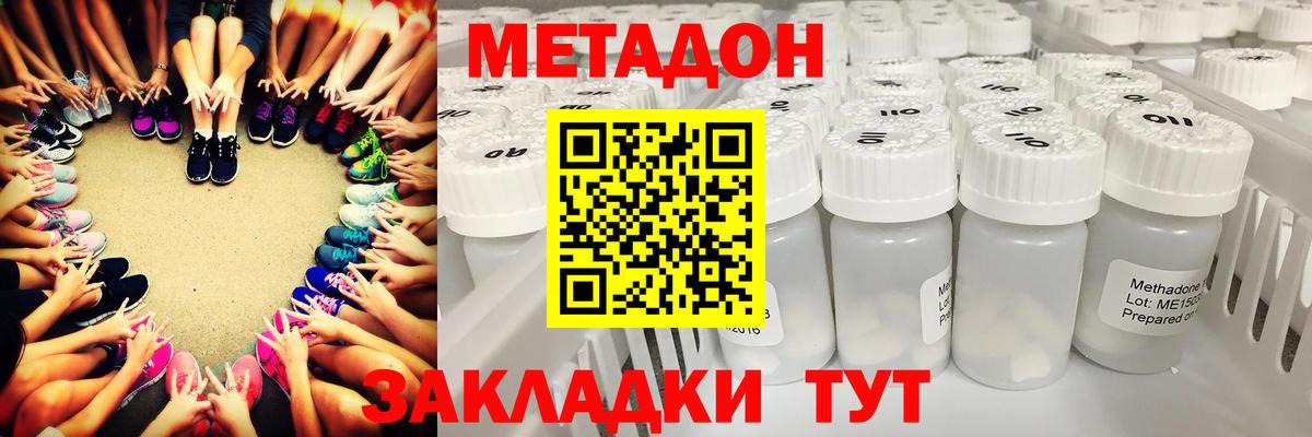 сайты даркнета наркотические препараты  Метадон VHQ  Вход с VPN  Ржев 