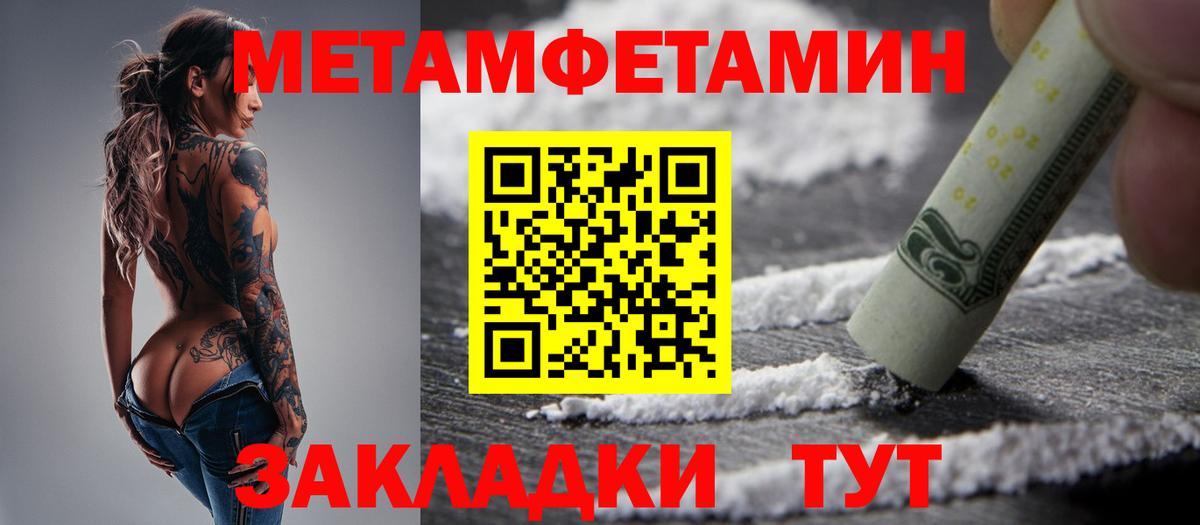 Ржев  Первитин винт  Вход с VPN 