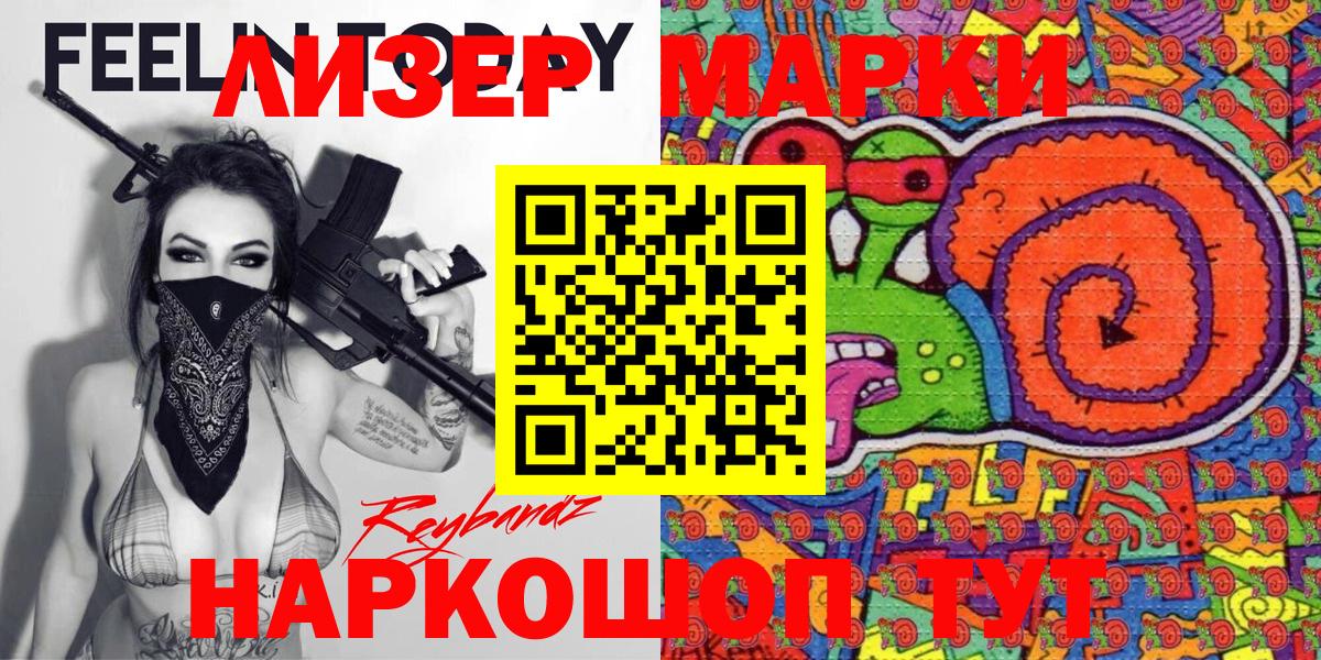 Марки NBOMe 1,8мг  Вход с VPN  Ржев 