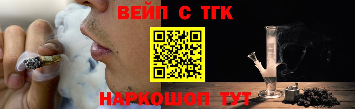 ТГК Wax  купить   ТГК вейп с тгк  Ржев  Вход с VPN 